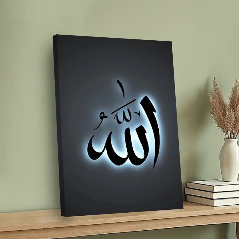 1Pc Durable Framed Islamic Calligraphy 2D Canvas Print - Handmade Muslim Allah Religious Slogan Graphic Art, 1-Piece Indoor Home Decor, Ideal Gift for Study & Wardrobe Wall Accent
