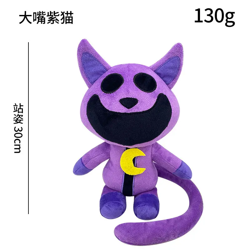 Big mouth purple cat 30cm
