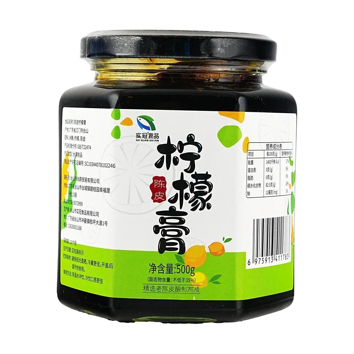 SHIGUAN Chen Pi Lemon Paste Drink 500g - Sweet & Sour Throat Soothing Herbal Tea, Clean Ingredients