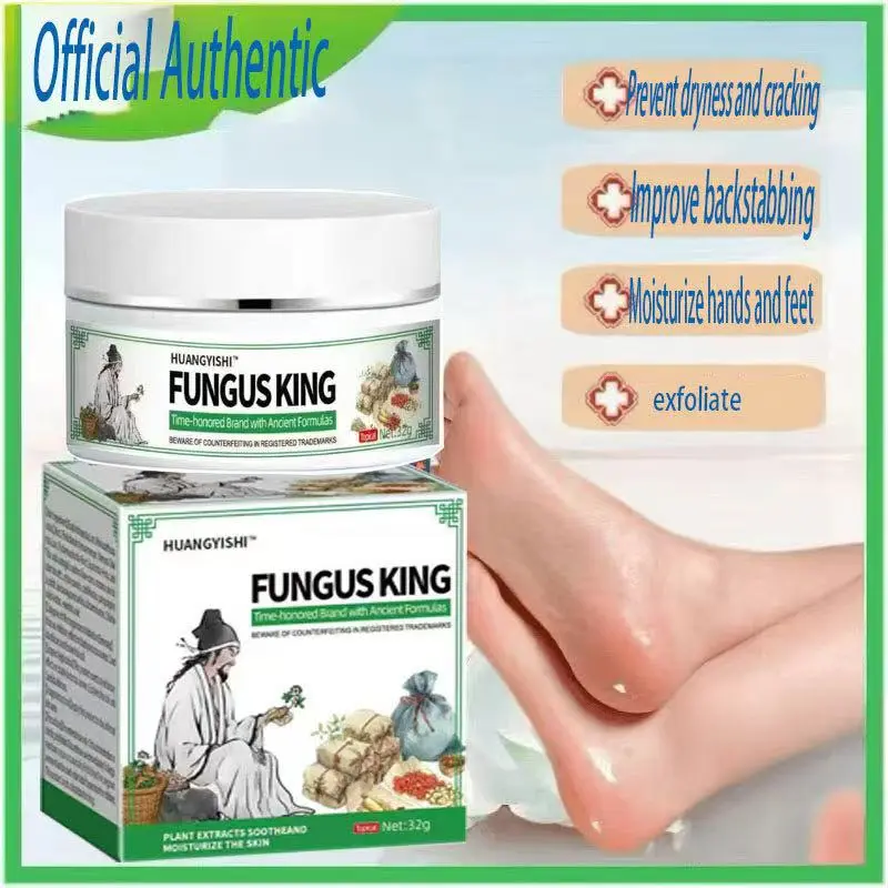 Fungal King for smelly feet, toe web erosion, peeling, and foot rot; specialized for itching, foot ulcers, and blisters