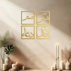 4-Piece Arabic Calligraphy Wall Artwork - Faith, Gratitude, Prayer, Trust | Suitable for Holy Month, Festival, Sacred Period, etc. | Wonderful Present for Islamic Companions | Metal House Decoration