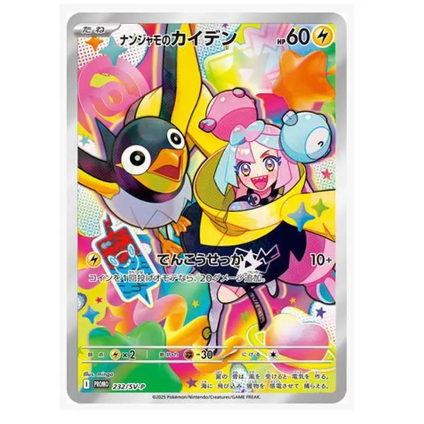 japanese pokemon card distributors Pokmon 151 Booster Box Looking to find direct Japanese