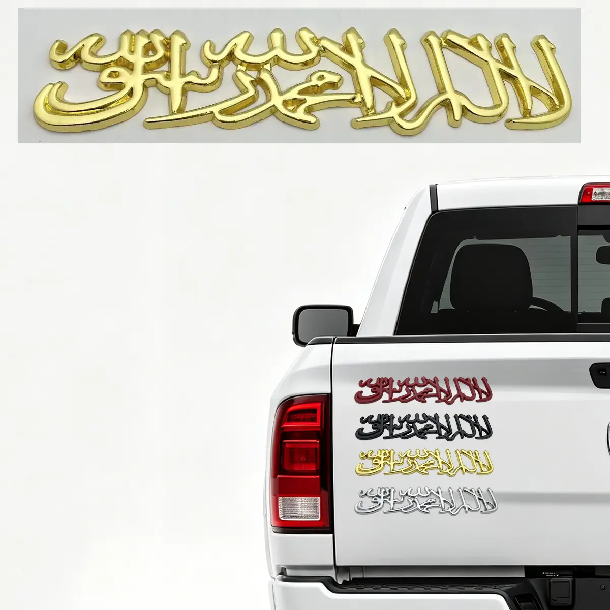 3D Engraved Religious Islamic Shahada Car Sticker - Engraved with Sacred Phrase, Faith Display Automobile/Vehicles Exterior Decor, Stick-On Auto Decal Badge Accessory, Auto Decals