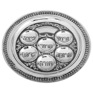 Seder Plate Silver Plated with Hebrew Letters