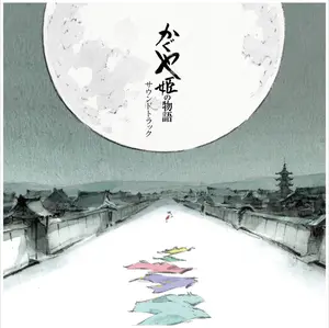 Joe Hisaishi - The Tale of the Princess Kaguya (Original Soundtrack)  [VINYL RECORD - LP] Gatefold LP Jacket, Ltd Ed, Rmst