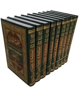 Sahih Al-Bukhari (9 Vol. Set) By Darussalam