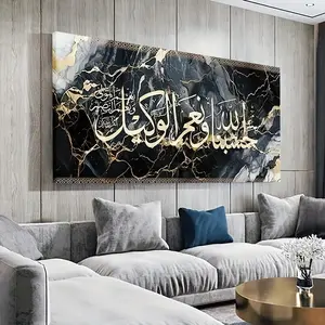Large Modern Arabic Calligraphy Canvas Wall Art, Luxury Gold Marble Design, Religious Inscription, Unframed Decor for Living Room Bedroom Office Classroom