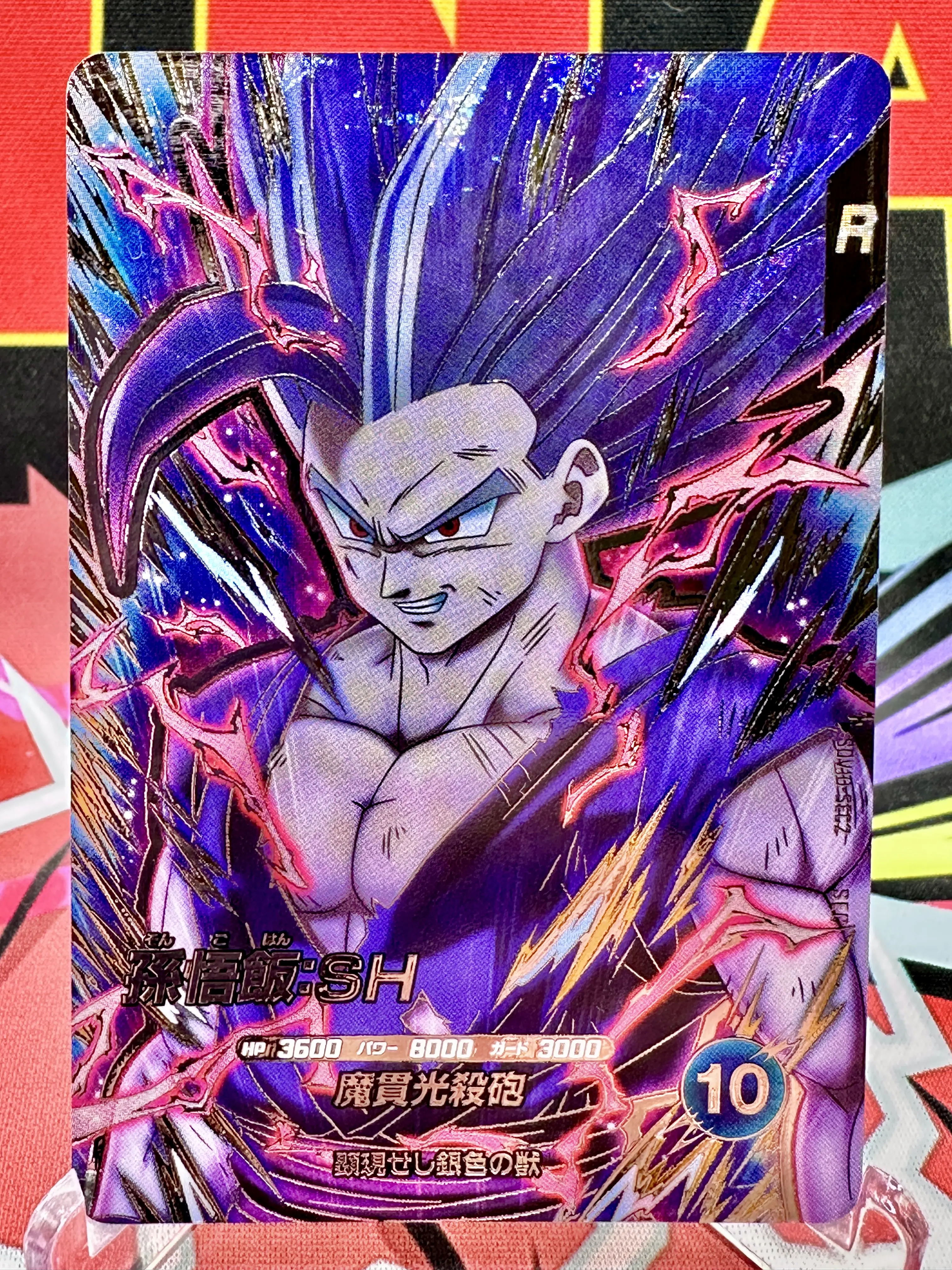 DBS Divers - The Birth of Beast Gohan [Secret Rare] - 1 Card Pack