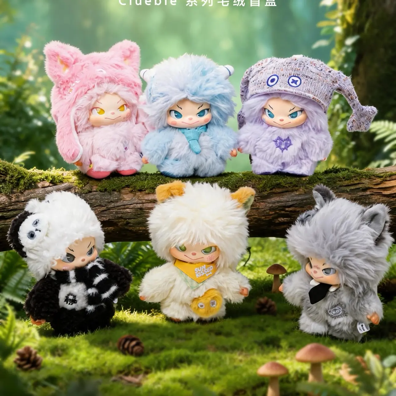 CLUEBIE Treasure Hunt Diary Series Blind Box Plush Keychain, Cute Collectible Plush Charm Mystery Box Toy