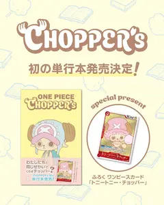 One Piece Japanese Chopper Comic with Promo Card