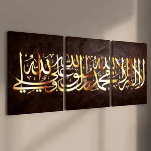 3-count wooden frame canvas, gilded Islamic calligraphy decorative poster, modern family poster, fashionable living room decorative art, suitable for corridor, office, bedroom decoration, waterproof printing, Religious Home Decor