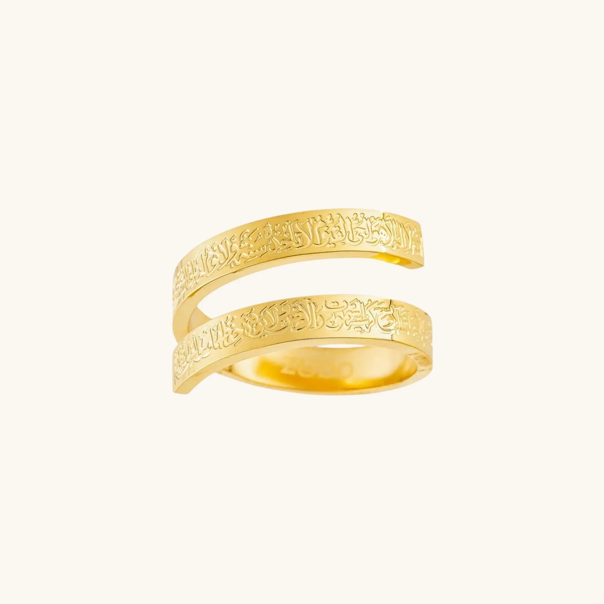 Ayatul Kursi Spiral Ring - Daily Islamic Reminder