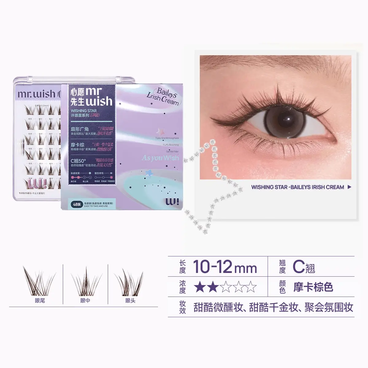 Mr.wish Lash Clusters, Wishing Star Series Glue-Free DIY Kit with 48 Pcs Mocha Brown Individual Lashes for a Natural Anime Manga Look, Anime Lashes, Dramatic Lashes