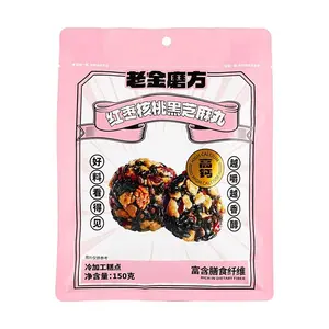 Lao Jin Mofang Red Date Walnut Black Sesame Balls - 150g | Healthy Energy Bites, Natural Sweetness, Traditional Chinese Snack