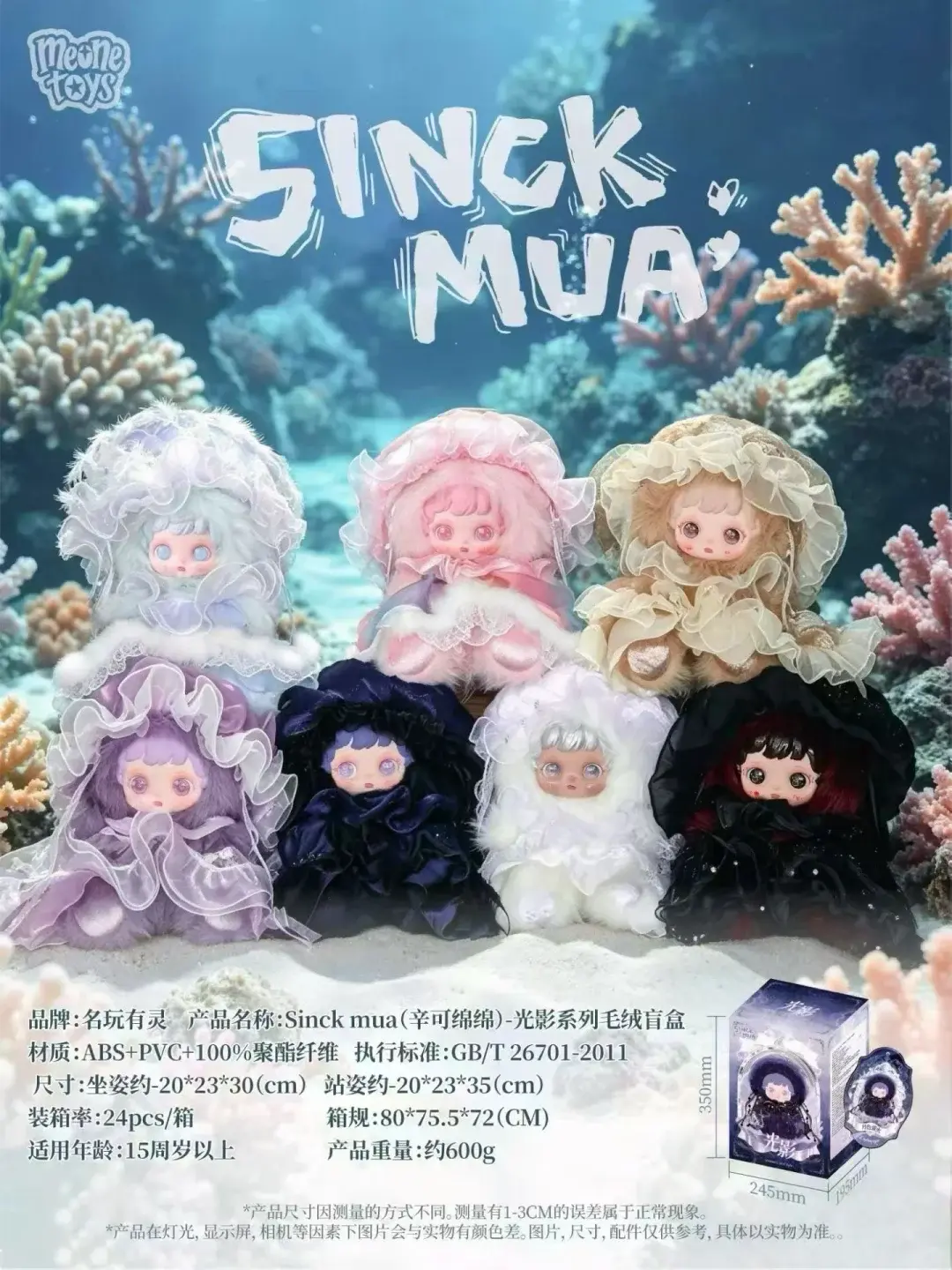 SinckMua Xinke Mianmian 'Light & Shadow' 600 units, confirmed bundle link