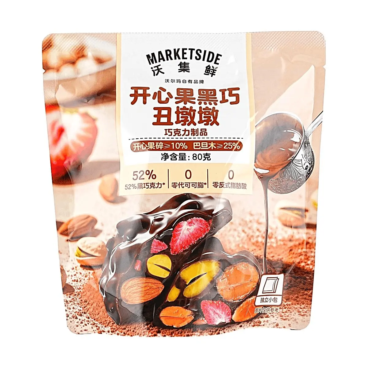 MARKETSIDE Pistachio Dark Chocolate Clusters 2.82oz - 50% Pure Cocoa Butter, 0 Trans Fat