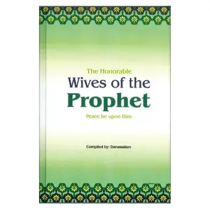 The Honorable Wives of the Prophet صلی الله علیه وآلهِ وسلم
