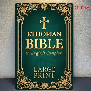 One 2D flat 20.32x30.48 cm vintage Ethiopian Bible Decorative Plaque Signs (not a book), with gold and green decorations, durable surface, suitable for home, office, and church decoration - Christian religious wall art, Living Room Decor