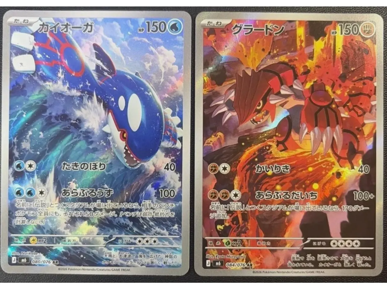 Kyogre & Groudon AR Set Single Collectible Cards - 080 & 084/076 Storm Emeralda M6 Official Japanese Pokemon TCG NM Trading Cards