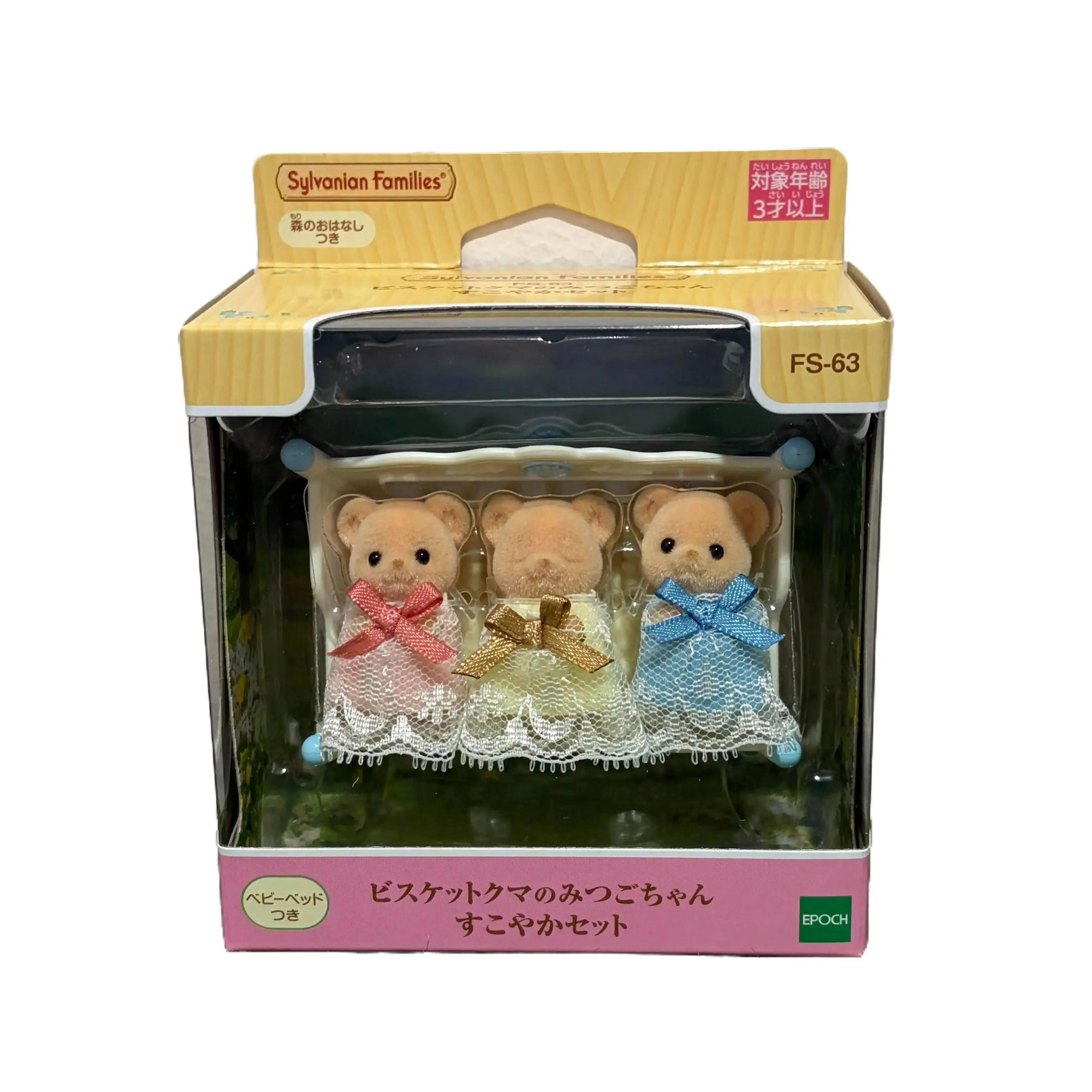 Sylvanian Families Biscuit Bear Triplets FS-63 Babies Set Calico Critters