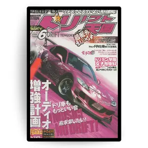 Y2K Japanese Drift Poster - Retro Car Magazine Wall Art, Pink Car Print, Tokyo Street Racing Decor, Office Art, Bedroom Décor