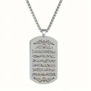Unisex Chain with Ayat Al Kursi on Steel - Classic Design, Durable Construction, Perfect for Any Occasion