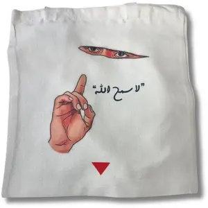 Abu Obeidi Bag