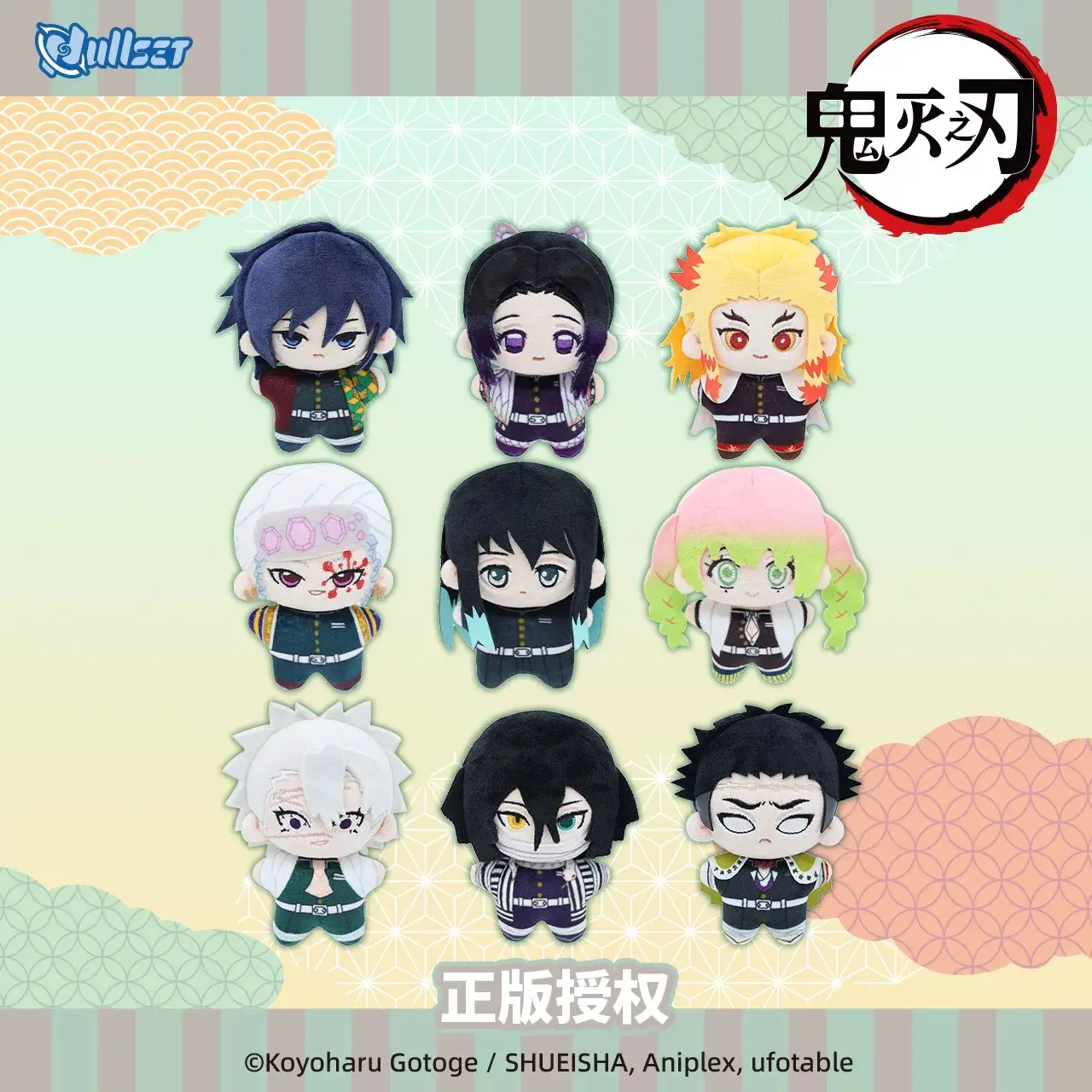 [Official Licensed] Demon Slayer Starfish Hashira Mystery Plush - Trendy Chibi Pillars Series, Shinobu/Rengoku/Giyu Furry Bag Charm, 110mm Kawaii Anime Keychain, Premium Surprise Gift, RUMI Exclusive Collectible Mystery Box