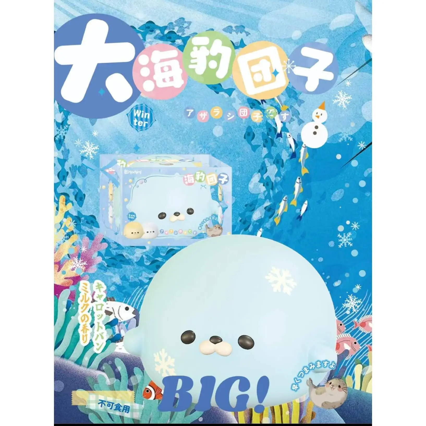 Hachimi | Seal Mochi Squishy Sensory Fidgets Kawaii Squishy