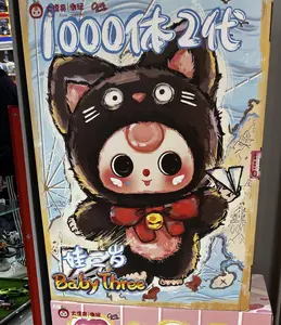 B16- BABYTHREE 1000% v2 Plush MysteryBoxes Soft Plush Collectibles