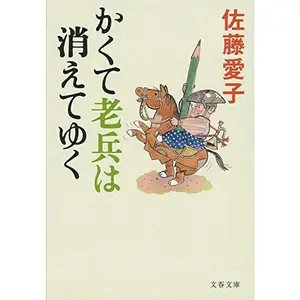 USED-??????????? (????) (Paperback Bunko)