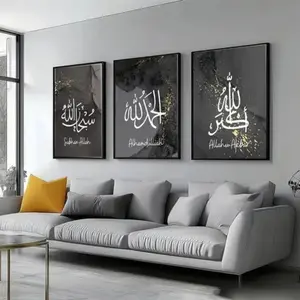 3 Pieces Optional Wooden Frame Islamic Black Wall Art Calligraphy Allahu Akbar Subhan Allah Canvas Painting Wall Poster Painting Room Home Decor Wall Decor Room Decor Accessories