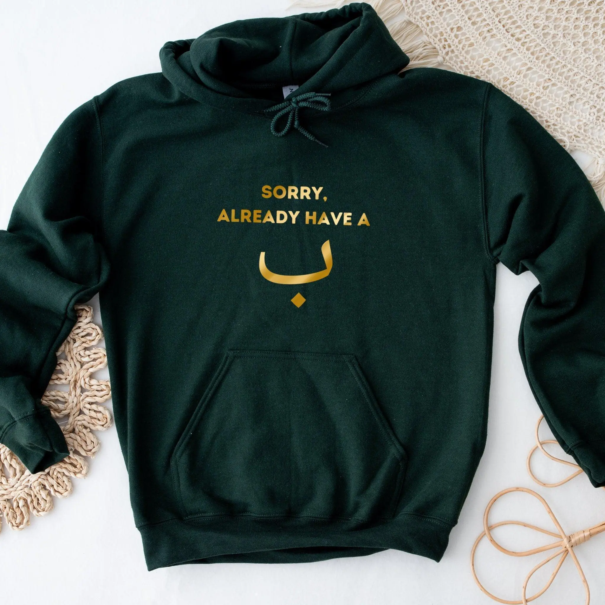 GOLD Sorry, Already Have a ب ("Bae") Hoodie by Humraha | Desi Arab Muslim Fashion Apparel Gifts for Ramadan Eid Nikkah Wedding Couples Families New Moms Aunts Uncles Grandparents | Pakistan India Bangladesh Palestine Lebanon Egypt Syria