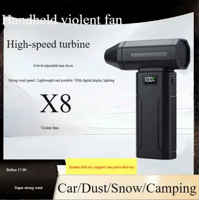 New X8 violent fan high-speed brushless turbo car wash blower snow blower water and dust blower gun ten thousand RPM