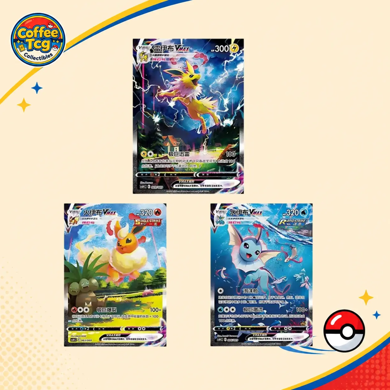 Pokemon TCG Simplified Chinese Eeveelution VMAX Promo Set – Jolteon & Vaporeon & Flareon