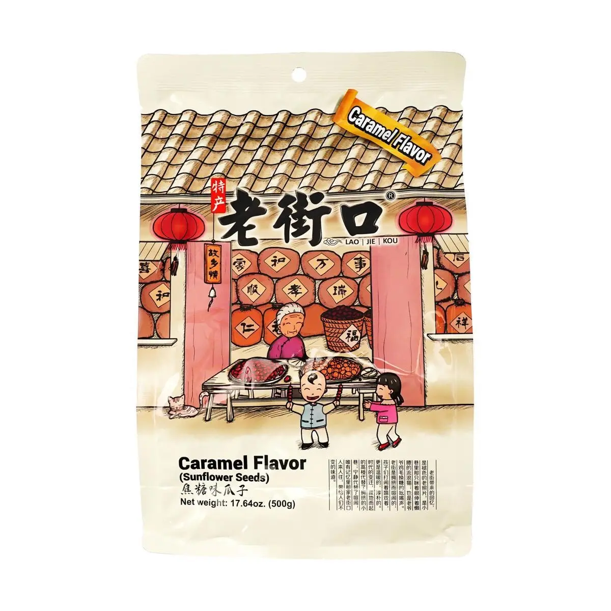 LAOJIEKOU Caramel Flavored Sunflower Seeds - Large Kernel Roasted Snack, 500g Bag
