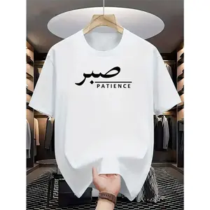 Men's Casual Short Sleeve T-Shirt with Arabic "Patience" Print - White Regular Fit Summer Tee for Daily & Outdoor Wear