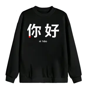 Men's Language Learning Sweatshirt – "Ni Hao" Chinese Print, Perfect for Summer Travel