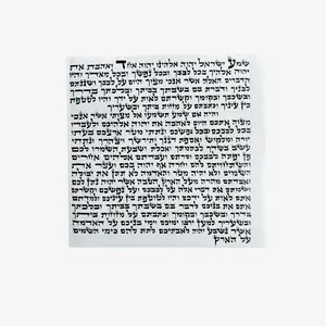 Kosher Mezuzah Klaf (Scroll) from Israel (7cm)