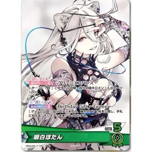 Hololive Botan Birthday PR Card
