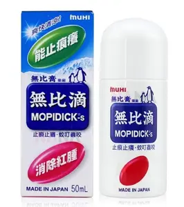 Mopidick-s Lotion - 50mL Pack of 1 - Effective Relief for Itchiness Insect Bites Rashes Hives Dermatitis & Bug Bites - Essential Skin Care Solution.  Buy 2 get one free!