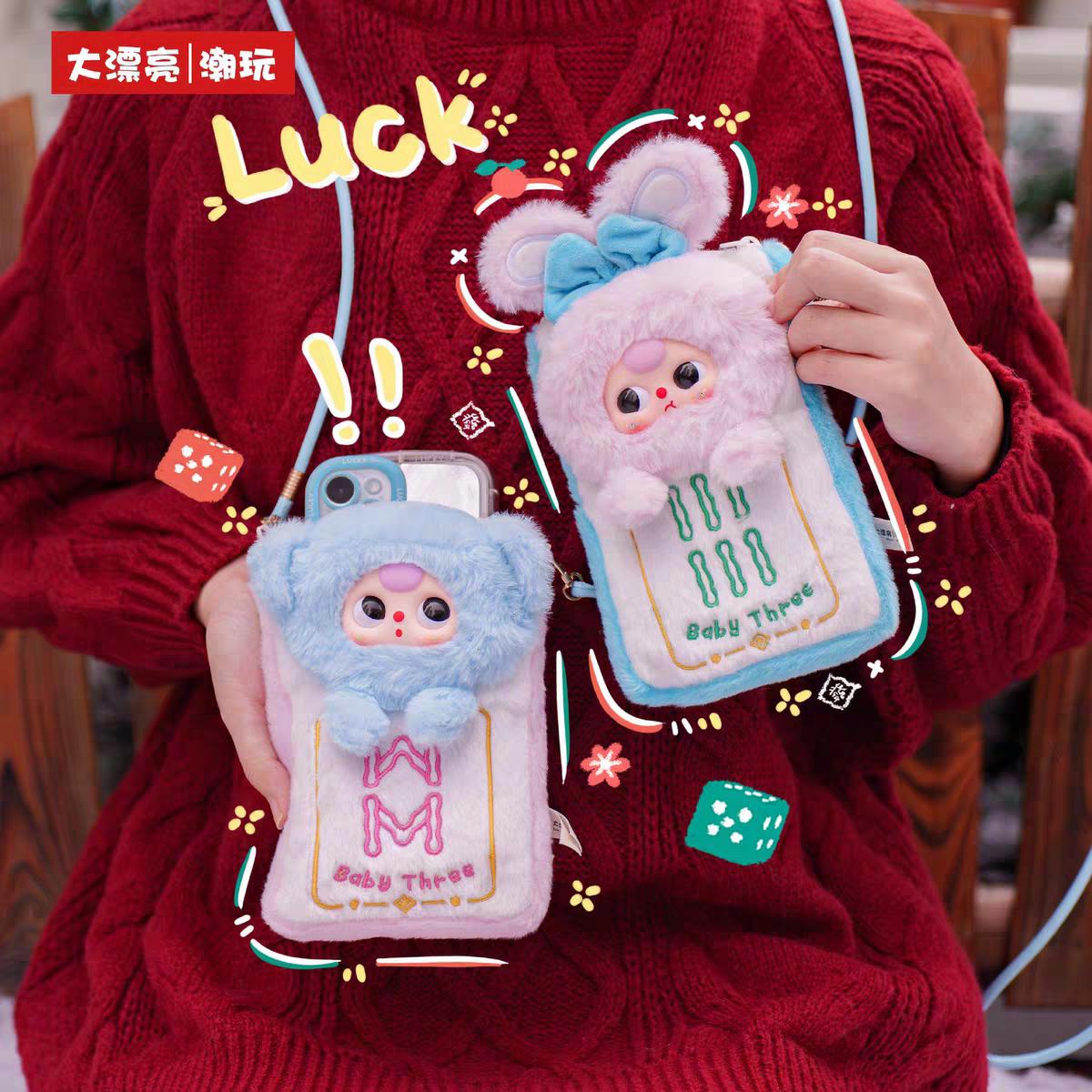 Baby Three Mahjong Plush Blind Box for Moblie Phones