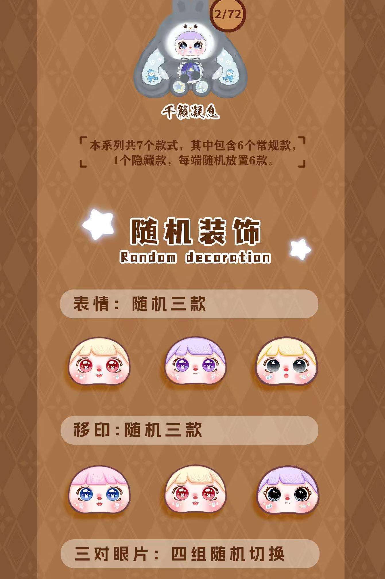 Mocici Sugar Heart Rabbit Warm Whispers Plush Series Blind Box