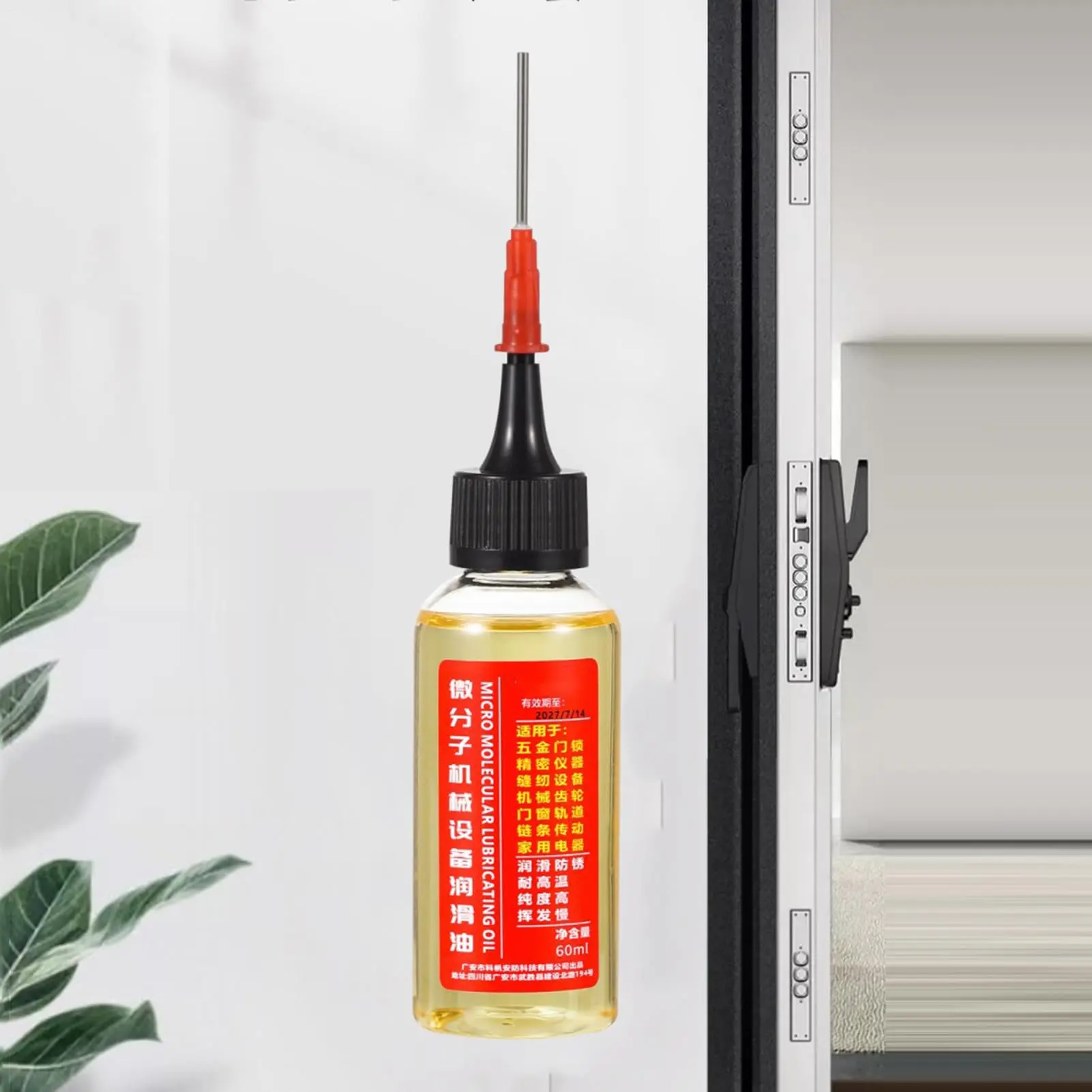 Precision Lubricating Oil for Squeaky Door Hinges, Locks, Bikes, Sewing Machines and Mechanical Equipment, Multi-Purpose Maintenance Oil