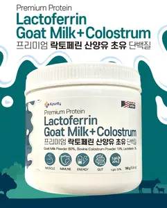 [2+1] 3 Boxes Grass-Fed Goat Milk Colostrum Lactoferrin Protein Powder