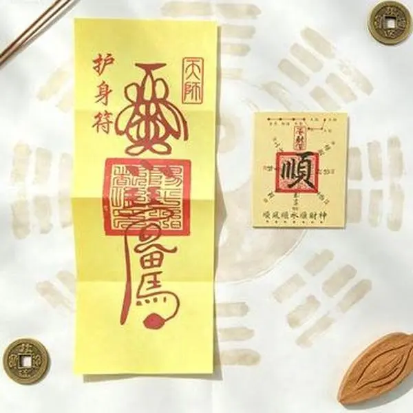 Tianshi Protective Talisman, Taoist Yellow Paper Amulet for Safety, Fortune & Smooth Luck