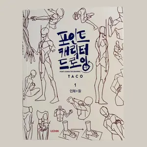 Character Sketchbook Face Human Body Drawing Set, Character Sketchbook, Anatomy Sketchbook, Art Drawing Book, Easy to Learn Sketchbook, Drawing Paper