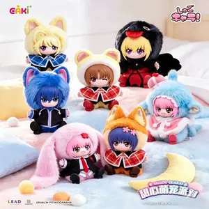 Official EAKI Shugo Pet Party Plush Blind Box Full Box, Cute Soft Bag Keychain Charm, Collectible Surprise Toy Gift