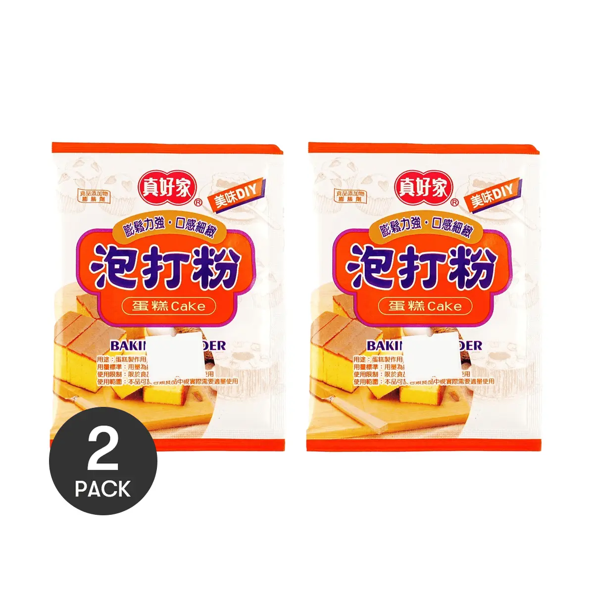 2 Pack ZHWNHAOJIA Taiwan Baking Powder 15g Each - Perfect for Fried Doughnuts, Cakes, and Baking