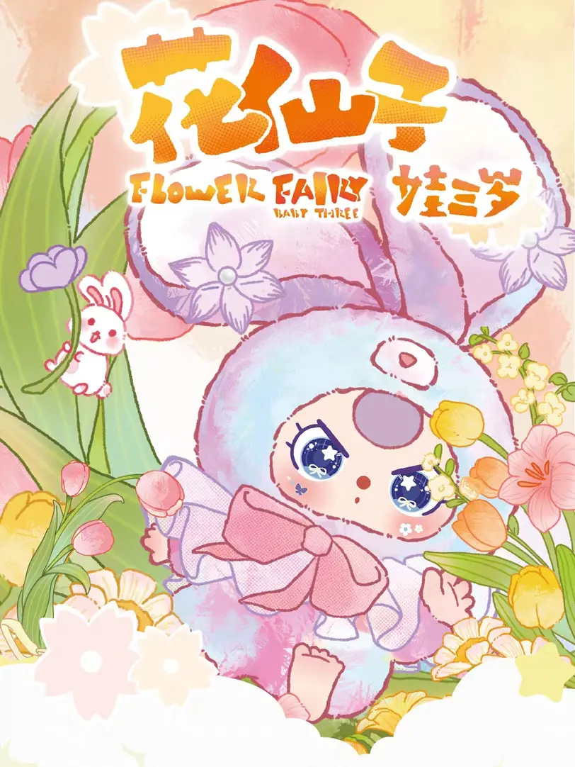 BB3-Flower Fairy plush